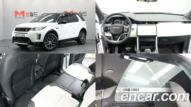 Land Rover Discovery Sport P250 Dynamic SE